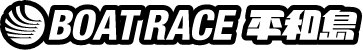 BOATRACE平和島